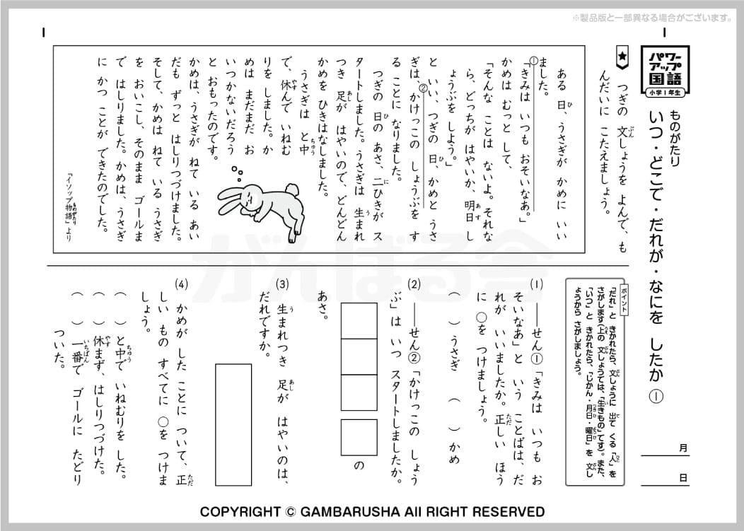 オプション教材 | がんばる舎｜幼児・小学生の通信教材