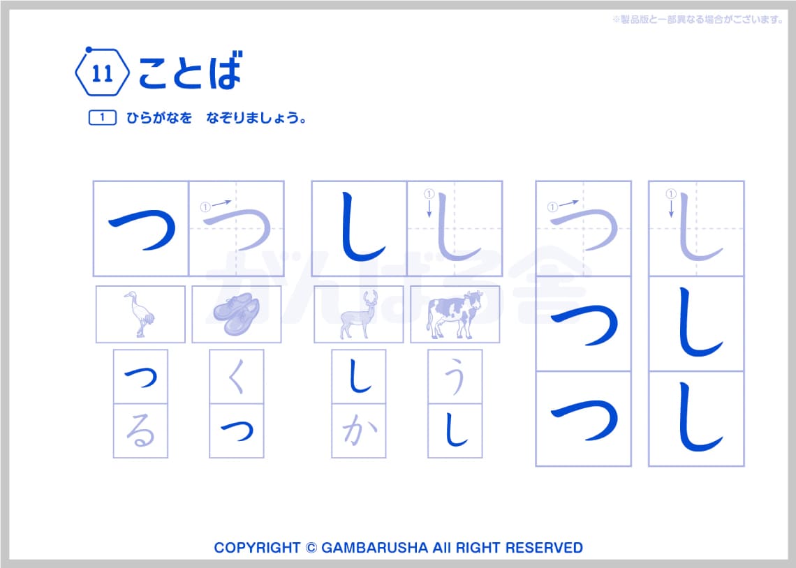 幼児教材すてっぷ 6つのコース | がんばる舎｜幼児・小学生の通信教材