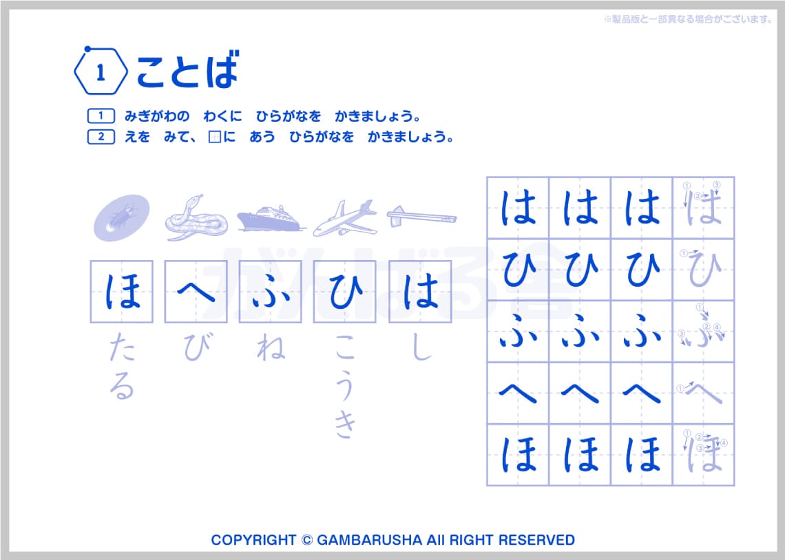 がんばる舎 すてっぷ3 No.1〜12上下全巻セット 解答+すてっぷ4 No.1 ONLINE SHOP | がんばる舎｜幼児・小学生の通信教材