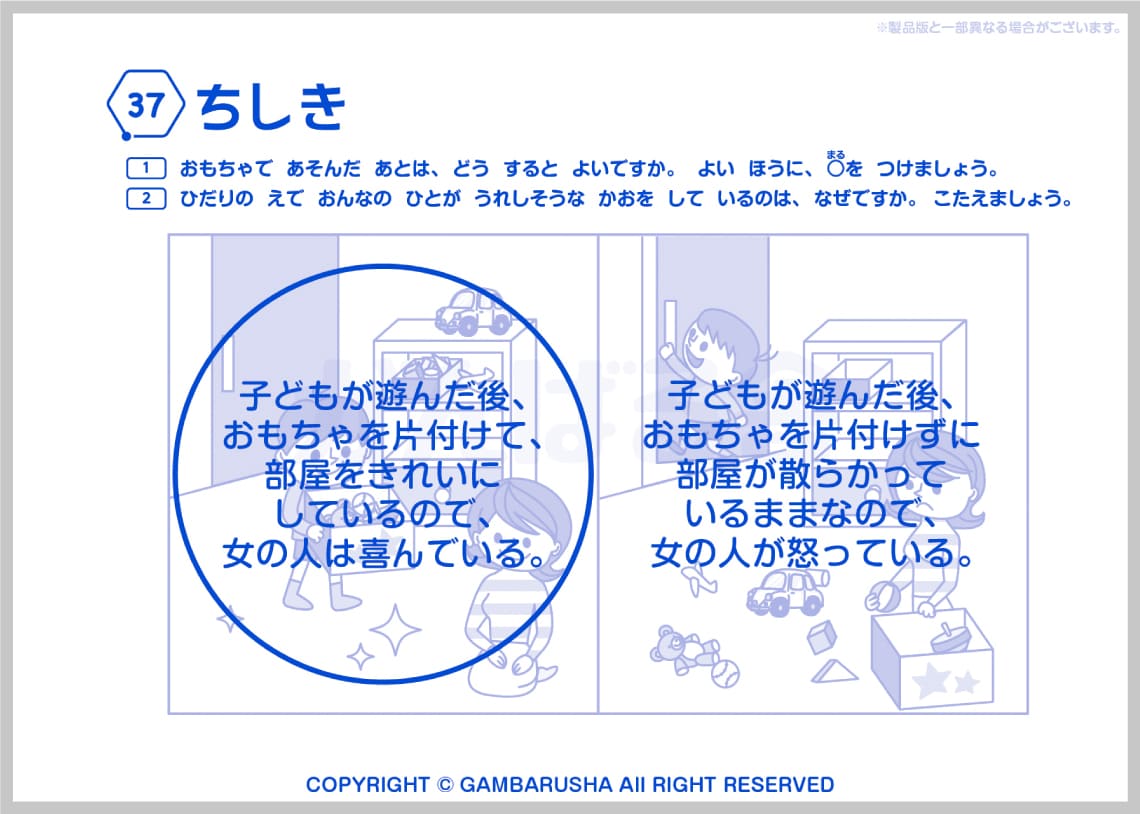 幼児教材すてっぷ 6つのコース | がんばる舎｜幼児・小学生の通信教材