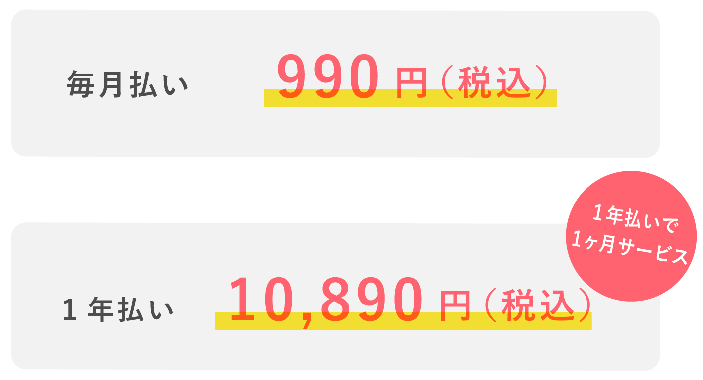 がんばる舎教材 受講費 | がんばる舎｜幼児・小学生の通信教材