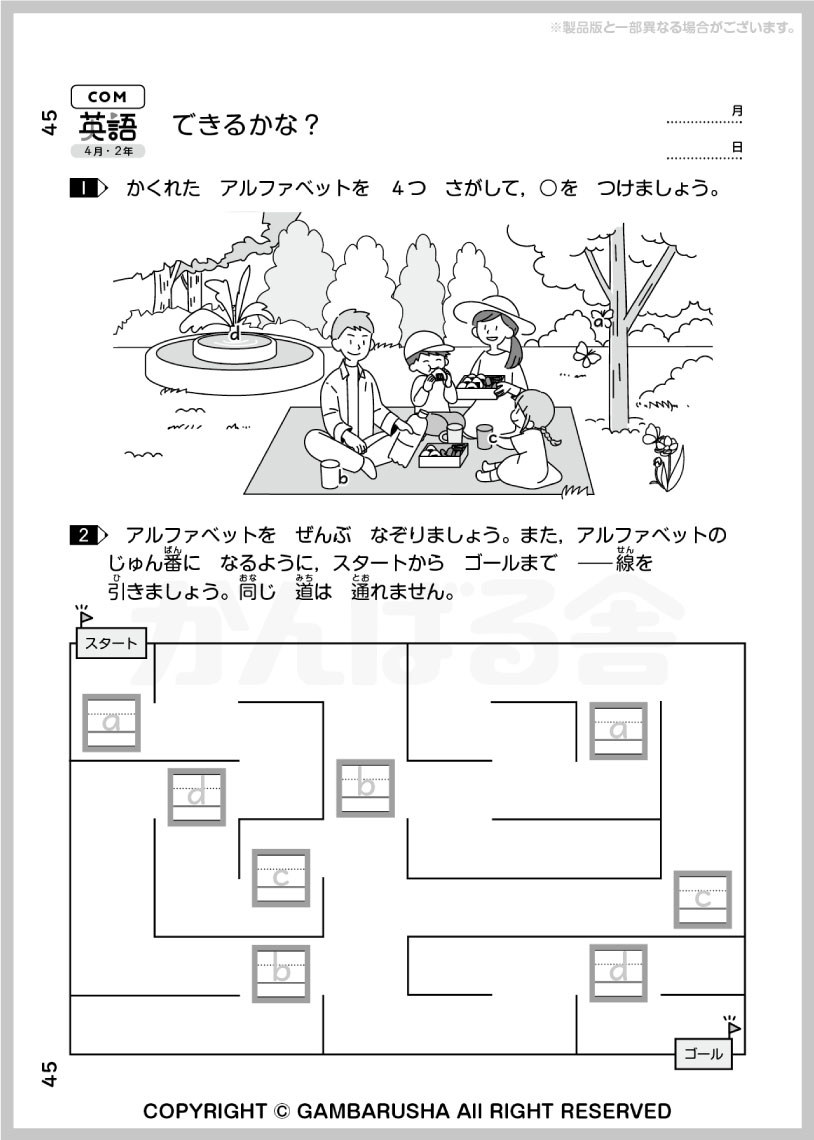 小学生教材エース 2年生 | がんばる舎｜幼児・小学生の通信教材