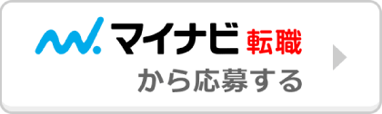 マイナビから応募する