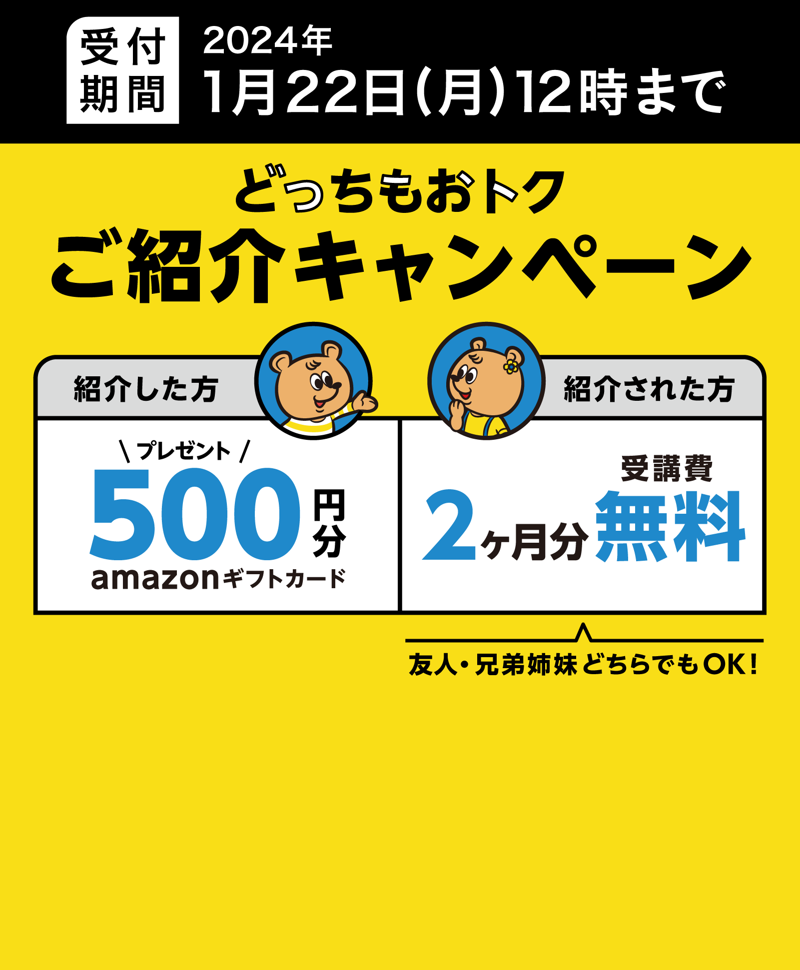 がんばる舎｜幼児・小学生の通信教材