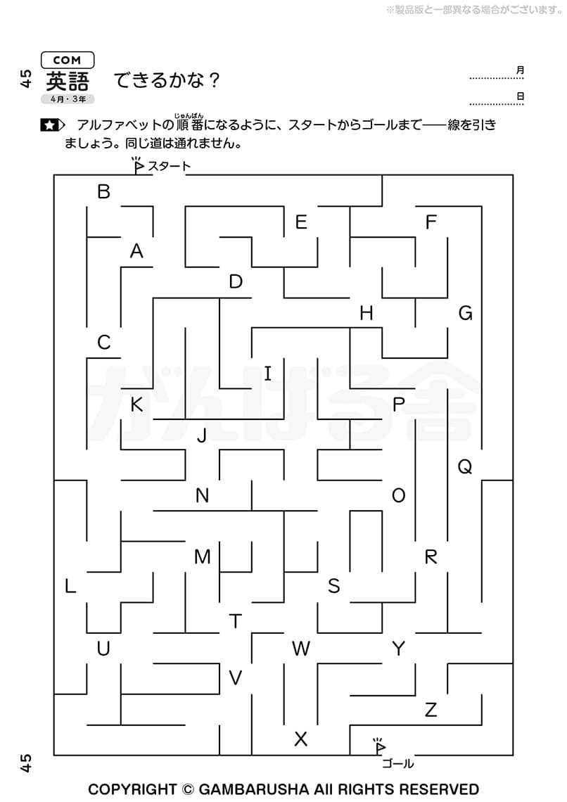 小学生教材エース 3年生 | がんばる舎｜幼児・小学生の通信教材