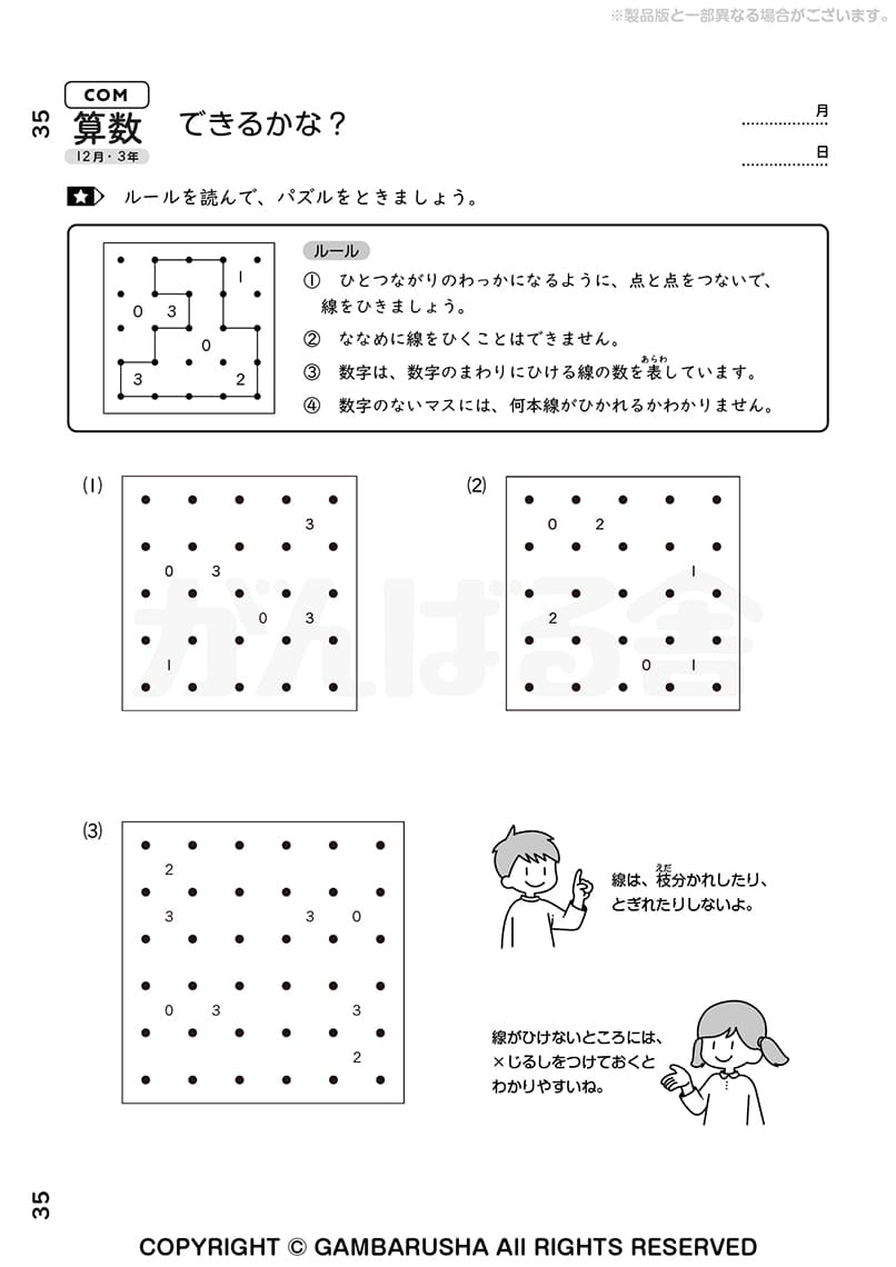 小学生教材エース 3年生 | がんばる舎｜幼児・小学生の通信教材