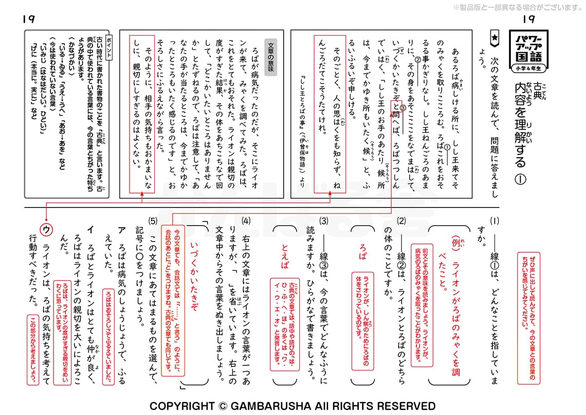 2024年がんばる舎　小2一年分＋理科、社会、パワーアップ がんばる舎 エース 2年生 1年分とはじめよう理科社会セット