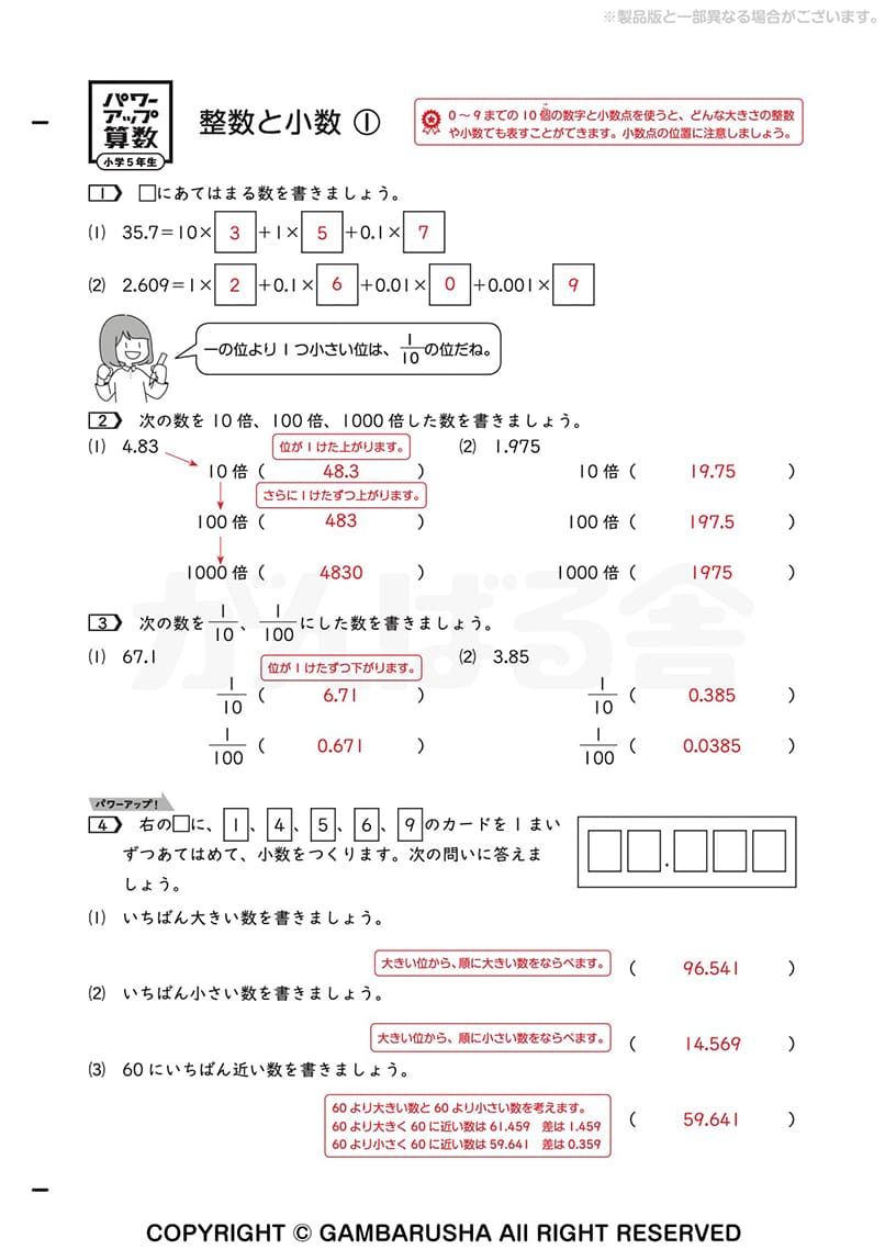 小学校受験対策にも！3歳でがんばる舎のすてっぷ3をやってみた