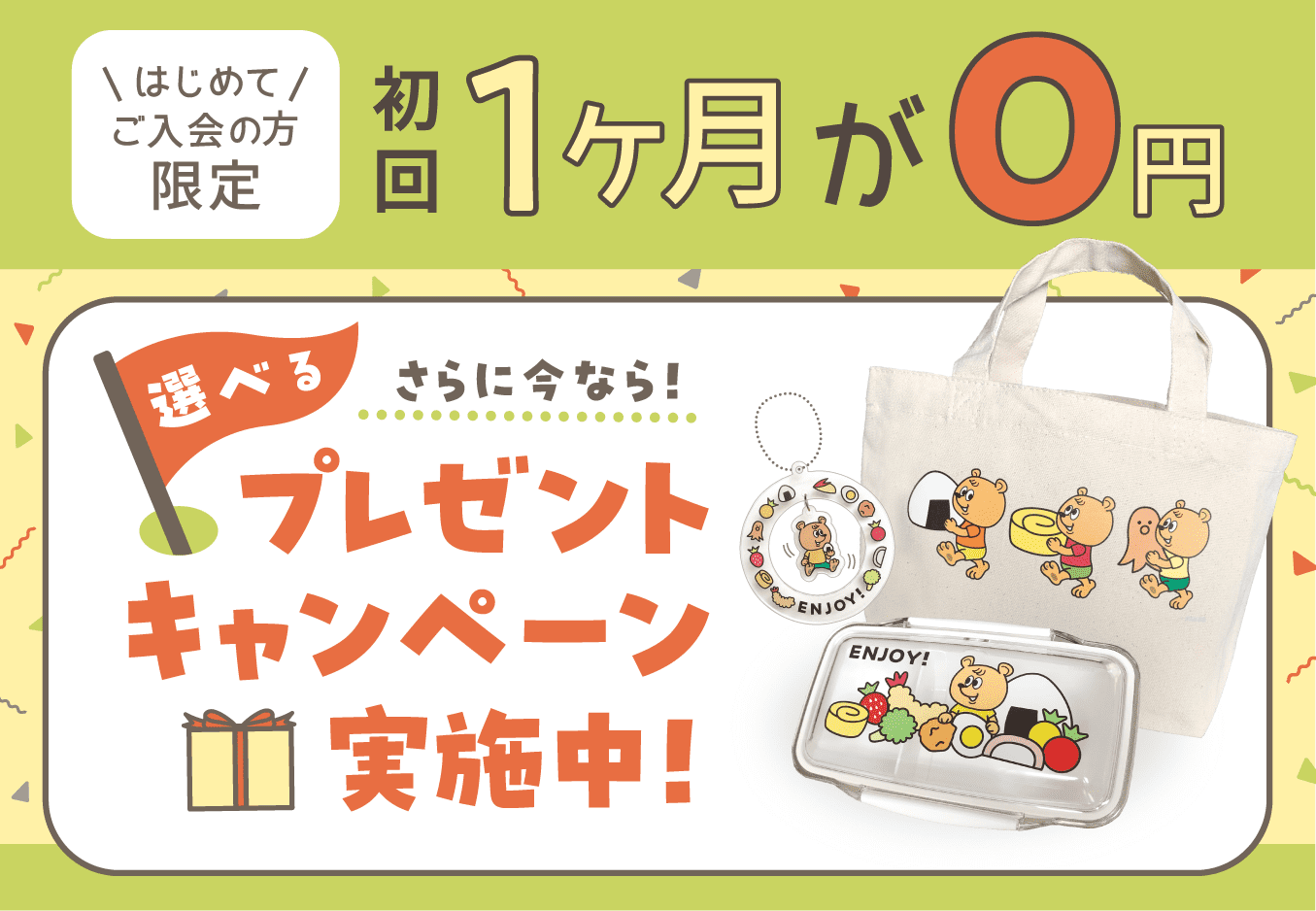 がんばる舎｜幼児・小学生の通信教材