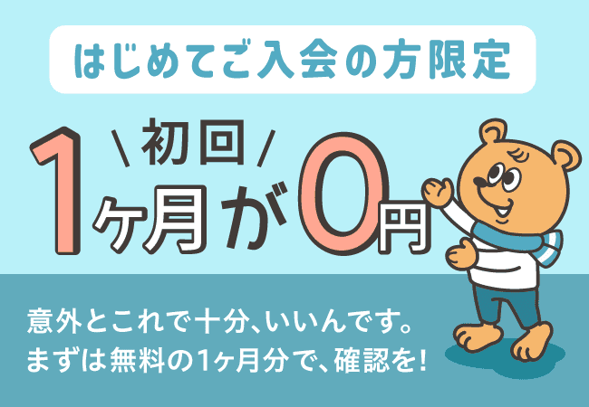 がんばる舎｜幼児・小学生の通信教材