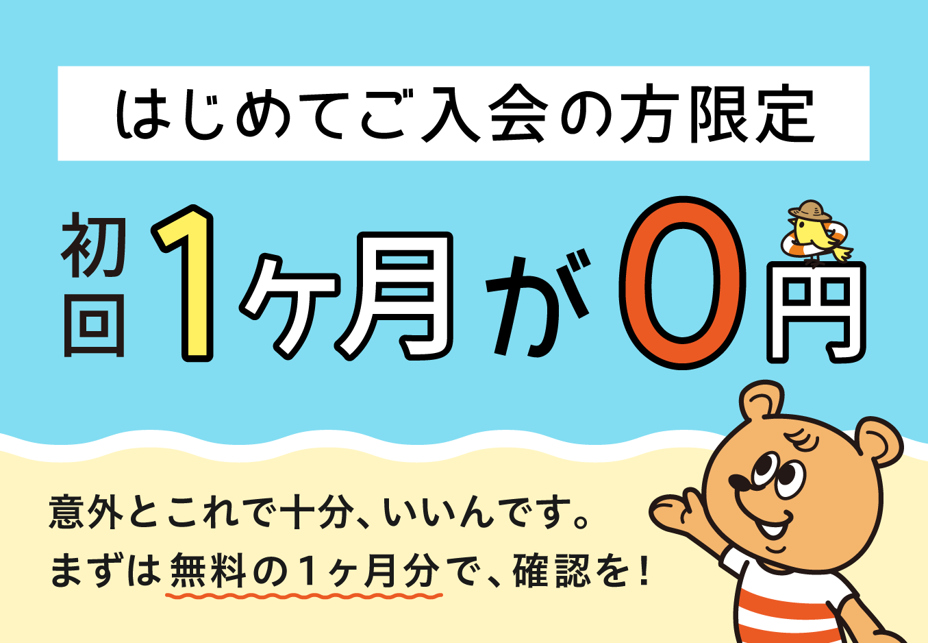 がんばる舎｜幼児・小学生の通信教材