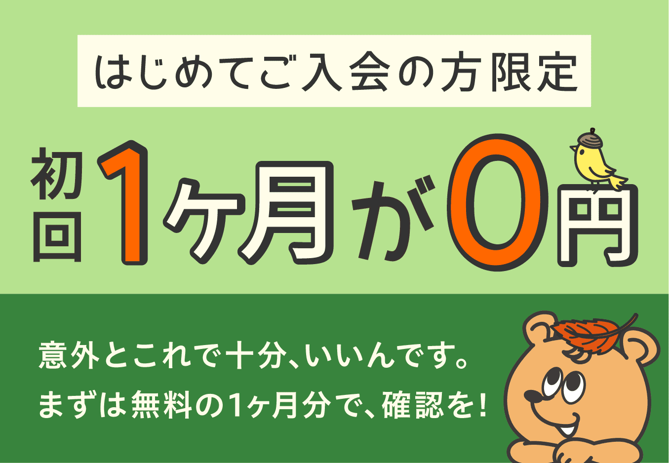 がんばる舎｜幼児・小学生の通信教材