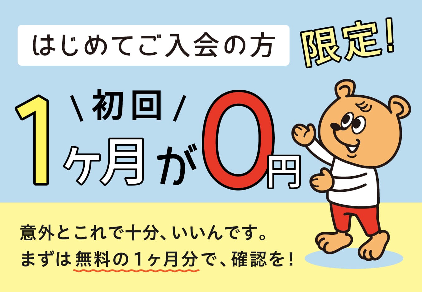 がんばる舎｜幼児・小学生の通信教材