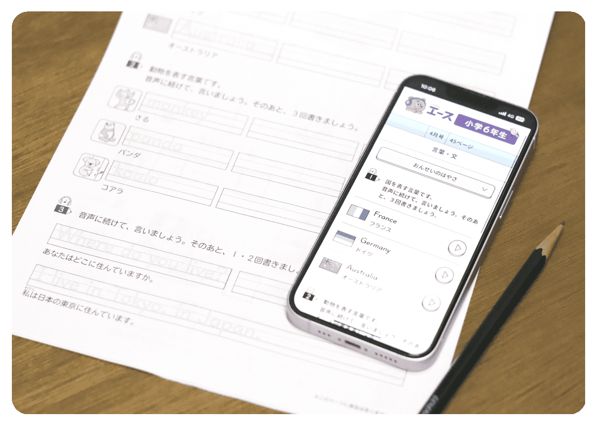 小学生教材エース | がんばる舎｜幼児・小学生の通信教材