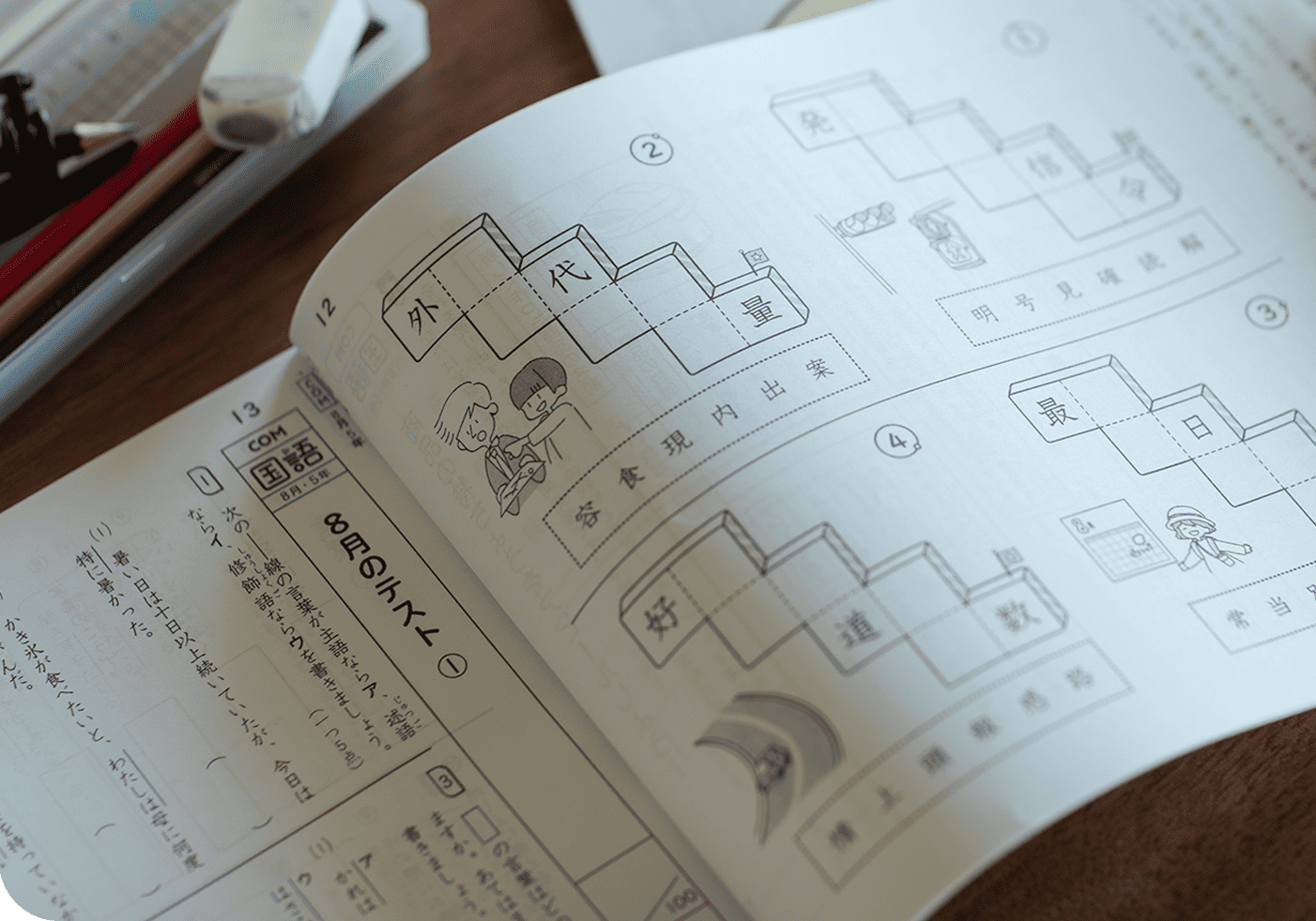 小学生教材エース 5年生 | がんばる舎｜幼児・小学生の通信教材
