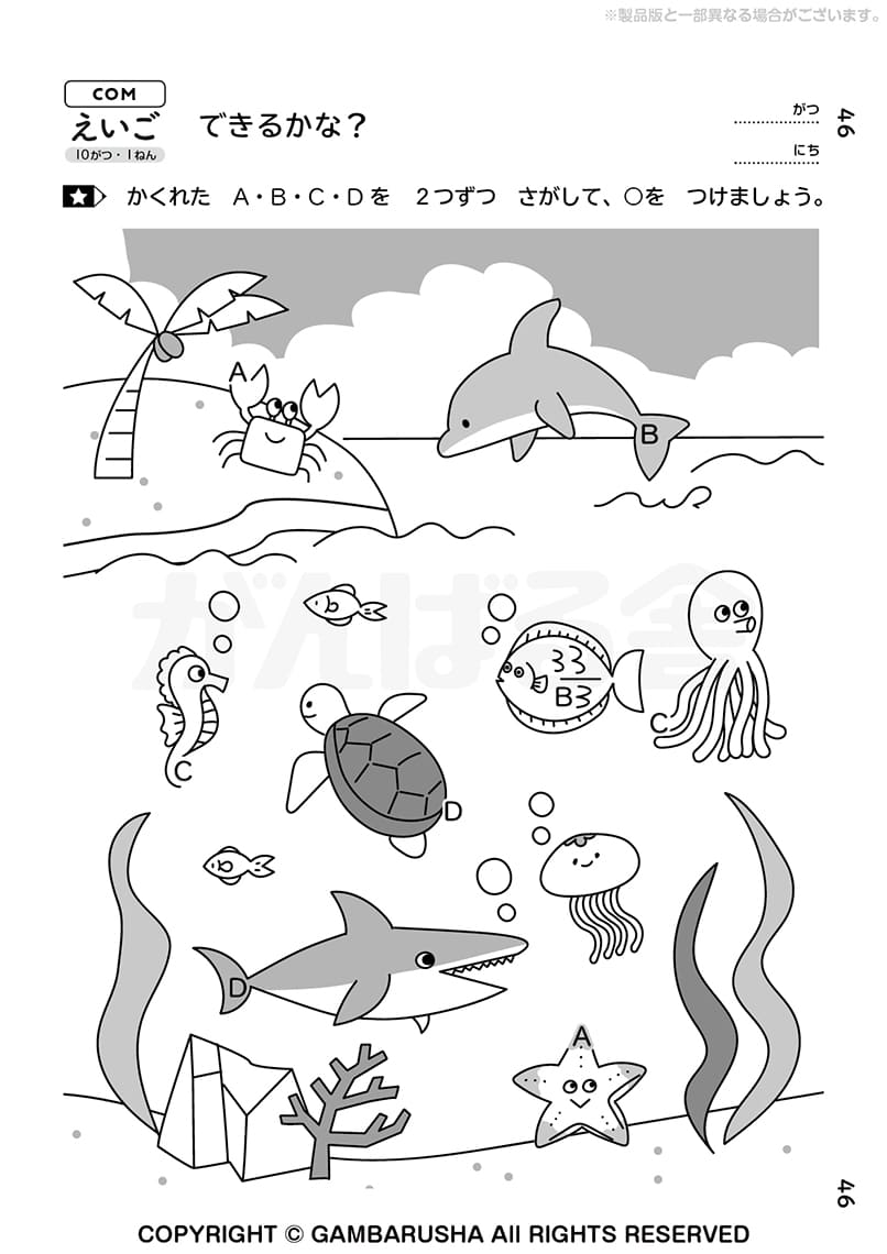 小学生教材エース 1年生 | がんばる舎｜幼児・小学生の通信教材