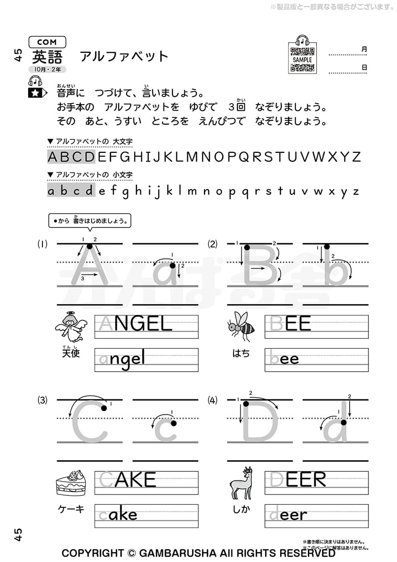 がんばる舎 エース 小学2年生 問題集 ワーク ドリル テキスト プリント 小学生教材エース 2年生 | がんばる舎｜幼児・小学生の通信教材