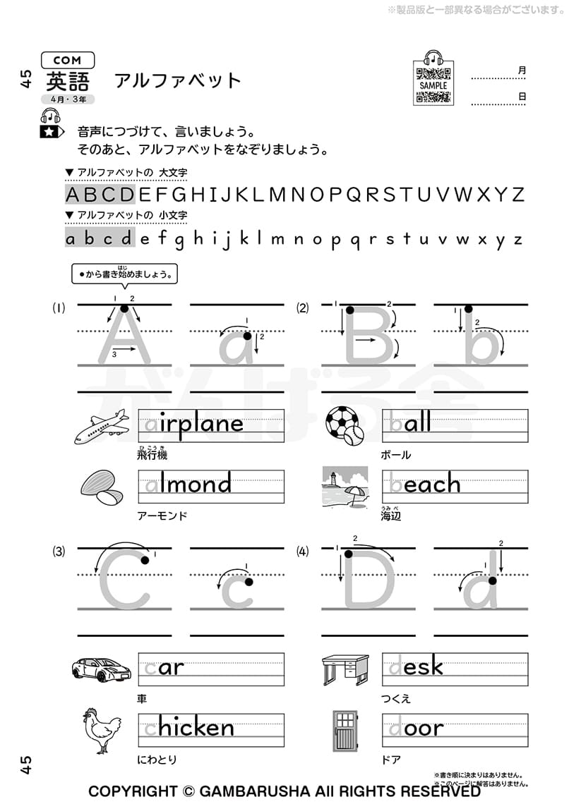 がんばる舎エース3(3年生) 2025年度 4〜3月号　光村/学校図書 小学生教材エース 3年生 | がんばる舎｜幼児・小学生の通信教材