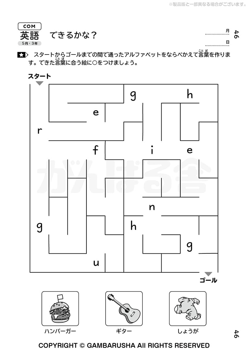 がんばる舎エース3(3年生) 2025年度 4〜3月号　光村/学校図書 小学生教材エース 3年生 | がんばる舎｜幼児・小学生の通信教材