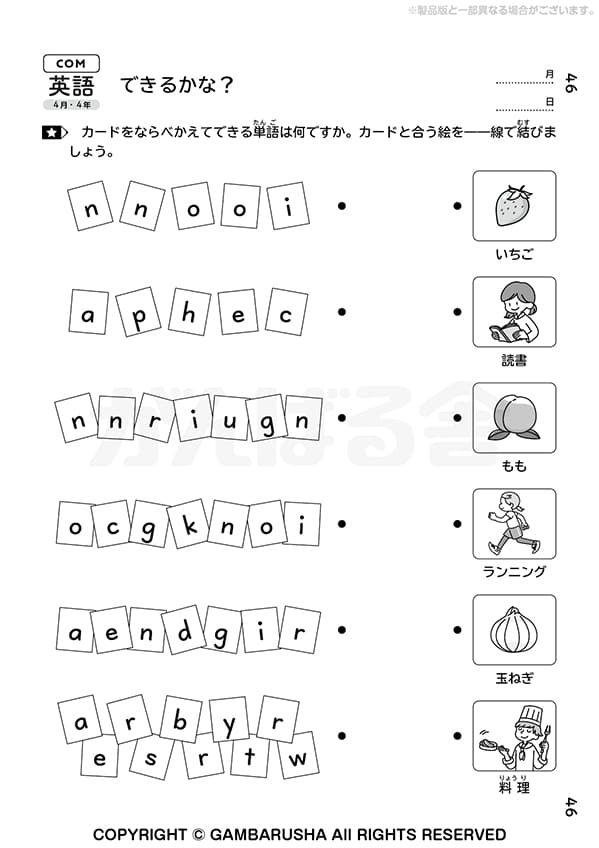 がんばる舎 すてっぷ4 4月号から『すてっぷ』リニューアル！ | がんばる舎｜幼児・小学生の