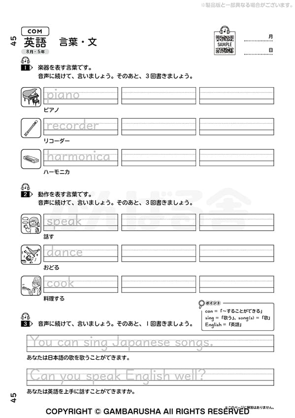 がんばる舎　5年生　4月〜3月 小学生教材エース 5年生 | がんばる舎｜幼児・小学生の通信教材